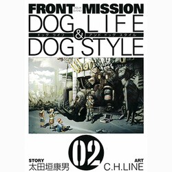 FRONT MISSION DOG LIFE&DOG STY（ヤングガンガンコミックス） [コミック]