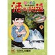 酒のほそ道 11（ニチブンコミックス） [コミック]