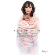 RYO's 4th DRAWER―りょうとこどもが作る、メルヘンニット [単行本]