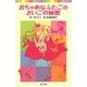 おちゃめなふたごのさいごの秘密 新装版 (ポプラポケット文庫) [新書]