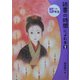 読書の時間によむ本〈2〉小学5年生 [単行本]