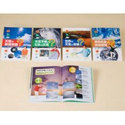 お天気クイズ(全4巻) [全集叢書]