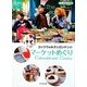 コッツウォルズ&ロンドンのマーケットめぐり(地球の歩き方GEM STONE) [単行本]