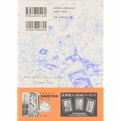 ヨドバシ.com - 鞄図書館 Volume1 [コミック] 通販【全品無料配達】