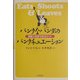 パンクなパンダのパンクチュエーション―無敵の英語句読法ガイド [単行本]
