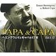 PAPA&CAPA―ヘミングウェイとキャパの17年 [単行本]