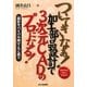 ついてきなぁ!加工部品設計で3次元CADのプロになる!―「設計サバイバル術」てんこ盛り [単行本]