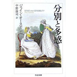 分別と多感(ちくま文庫) [文庫]