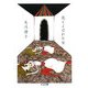 兎とよばれた女(ちくま文庫) [文庫]