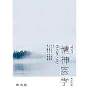 TEXT精神医学 改訂4版 [単行本]