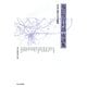 福田恆存対談・座談集〈第7巻〉現代人の可能性 [全集叢書]