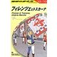フィレンツェとトスカーナ〈2012-2013年版〉 改訂第14版 (地球の歩き方〈A12〉) [全集叢書]