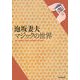泡坂妻夫 マジックの世界 [単行本]