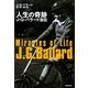 人生の奇跡 J・G・バラード自伝 [単行本]