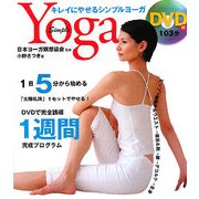 キレイにやせるシンプルヨーガ [単行本]