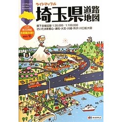 ヨドバシ.com - 埼玉県道路地図 2版 (ライトマップル) [全集叢書] 通販