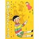 天使たちのたんじょう会 新装版 [単行本]