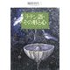 ラテン語・その形と心 [単行本]
