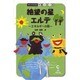絶望の星エルデ－エネルギーの話（チャートBOOKS 学習シリーズ） [単行本]