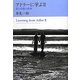 アドラーに学ぶ〈2〉愛と結婚の諸相 [単行本]