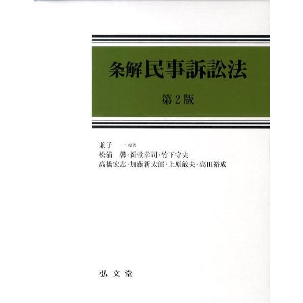 中古】条解・ドイツ有限会社法：IINEX+rallysantafesinooficial.com