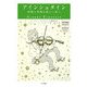 アインシュタイン―時間と空間の新しい扉へ(オックスフォード科学の肖像) [全集叢書]