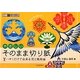 やさしいそのまま切り紙 ハサミだけで出来る花と風物編(大人の趣味講座) [単行本]