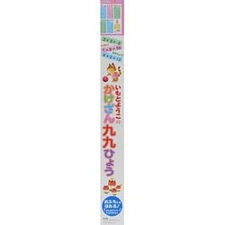 いもとようこのかけざん九九ひょう [ムックその他]