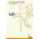 ツァラトゥストラ〈下〉(光文社古典新訳文庫) [文庫]