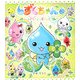 しずくちゃん〈10〉うきうき しずくの森 [絵本]
