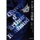 ランボー全詩集(河出文庫) [文庫]