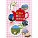 紅茶が動かした世界の話 [全集叢書]