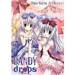 限定版 キャンディーどろっぷす―梱枝りこ画集 [単行本]