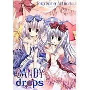 限定版 キャンディーどろっぷす―梱枝りこ画集 [単行本]