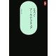 エスノ・アーキテクチュア(SD選書) [全集叢書]