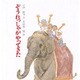 ぞうれっしゃがやってきた（絵本ノンフィクション 23） [絵本]