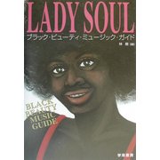 LADY SOUL―ブラック・ビューティ・ミュージック・ガイド [単行本]