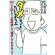 ダメになってもだいじょうぶ―600人とSEXして4回結婚して破産してわかること [単行本]