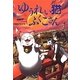 ゆうれい猫ふくこさん(おはなしガーデン) [全集叢書]
