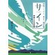 サイン 神様との対話編―神様がくれた、幸せの羅針盤(RHブックス・プラス) [文庫]