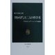 月をめざした二人の科学者―アポロとスプートニクの軌跡(中公新書) [新書]