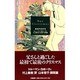 あるクリスマス [単行本]