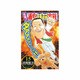 元祖!浦安鉄筋家族 15（少年チャンピオン・コミックス） [コミック]