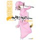 夜桜四重奏～ヨザクラカルテット～（6）(シリウスKC) [コミック]