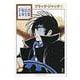 ブラック・ジャック（1）(手塚治虫文庫全集) [文庫]