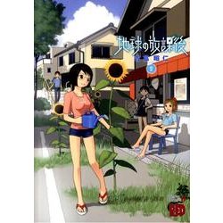 地球の放課後 2（チャンピオンREDコミックス） [コミック]