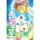 あひるの空（20）(講談社コミックス) [コミック]