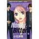 Honey Bitter 4（りぼんマスコットコミックス） [コミック]