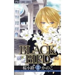 ヨドバシ Com Black Bird １３ フラワーコミックス コミック 通販 全品無料配達