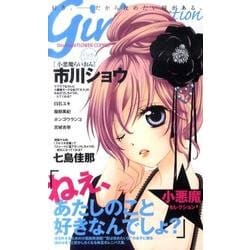 ねぇ、あたしのこと好きなんでしょ?（フラワーコミックス） [コミック]